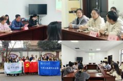 经金学院崇实书院师生结合第二党支部、经金学